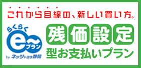 フッターバナー