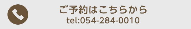 詳しくはスタッフへお尋ねください