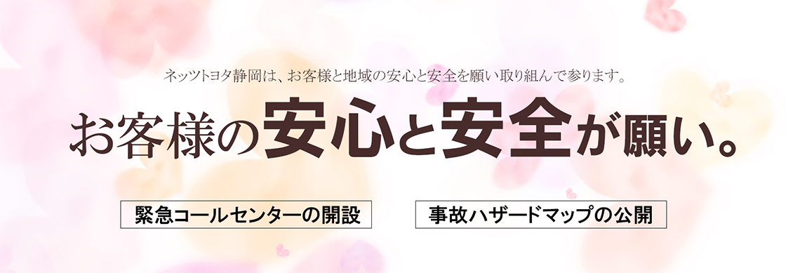 イベント&キャンペーンバナー