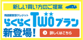 フッターバナー