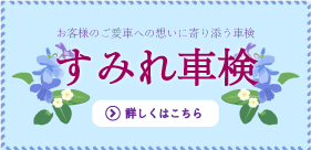 フッターバナー