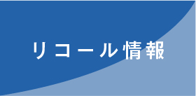 フッターバナー