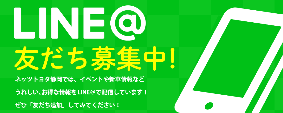 イベント&キャンペーンバナー