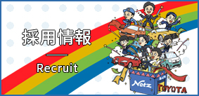 フッターバナー