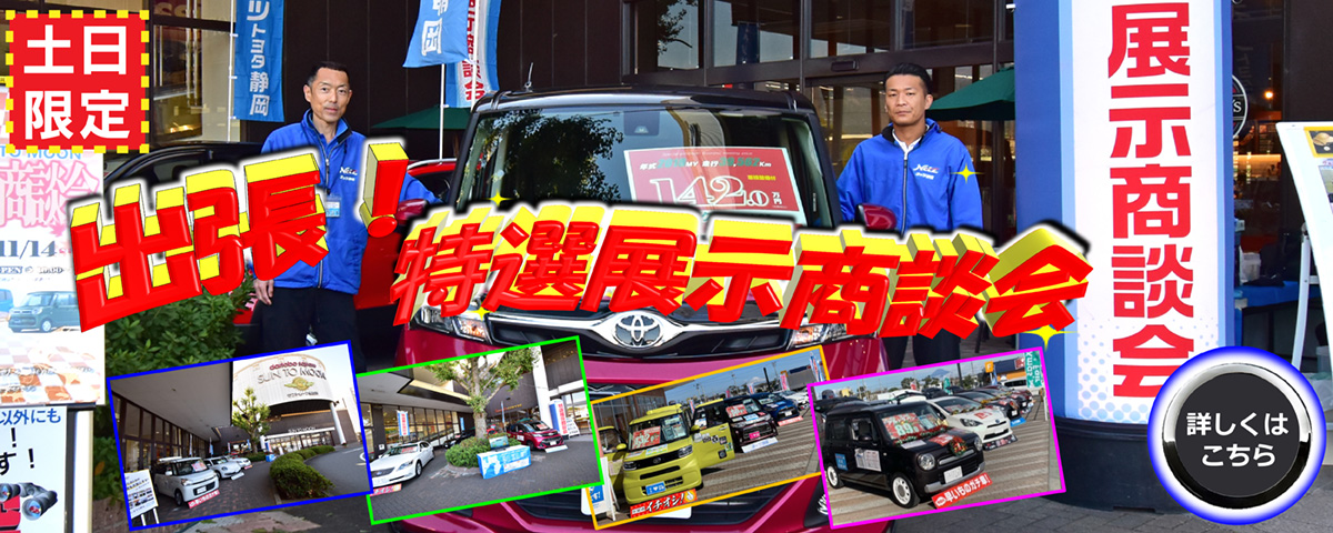 イベント&キャンペーンバナー