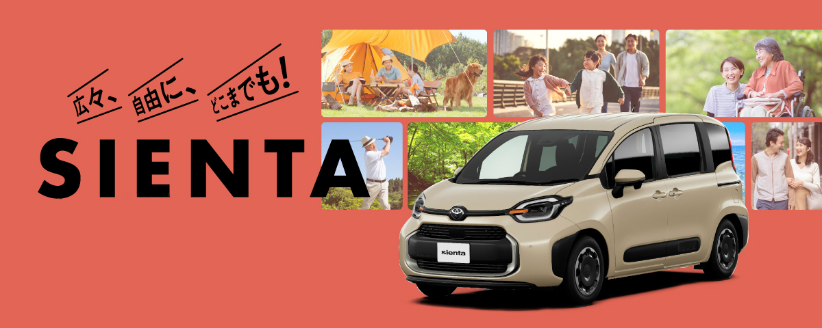 イベント&キャンペーンバナー