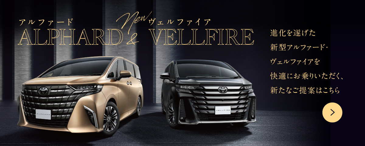 イベント&キャンペーンバナー