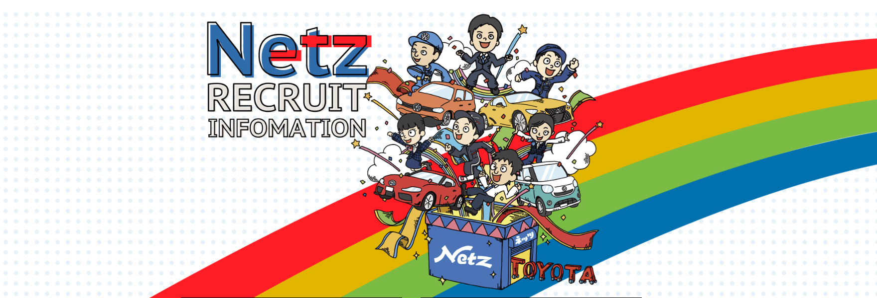 スライダーバナー