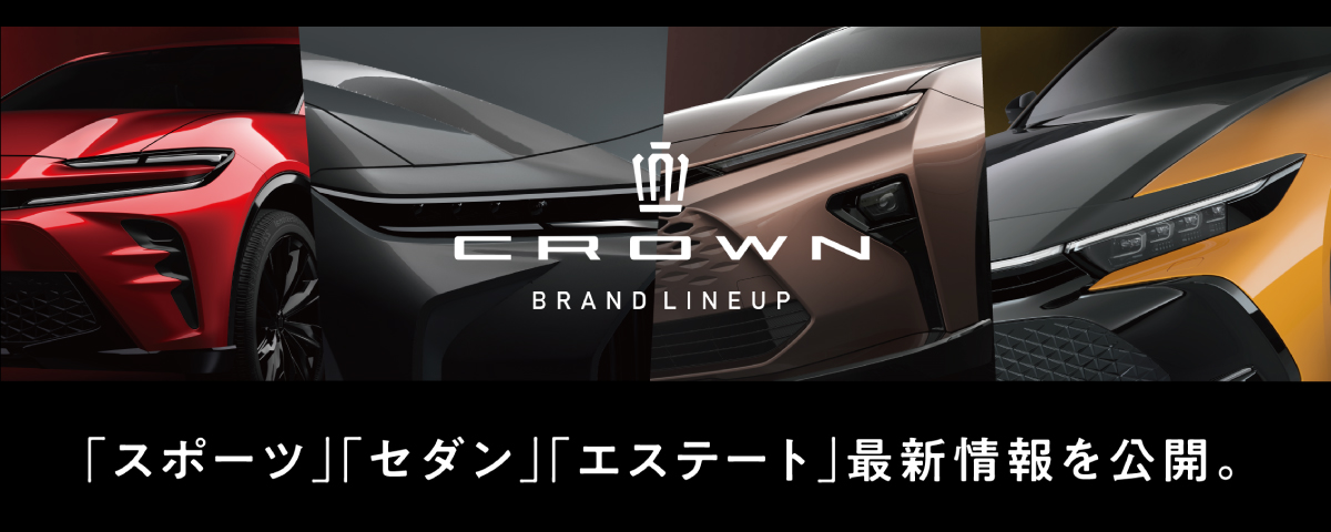 イベント&キャンペーンバナー